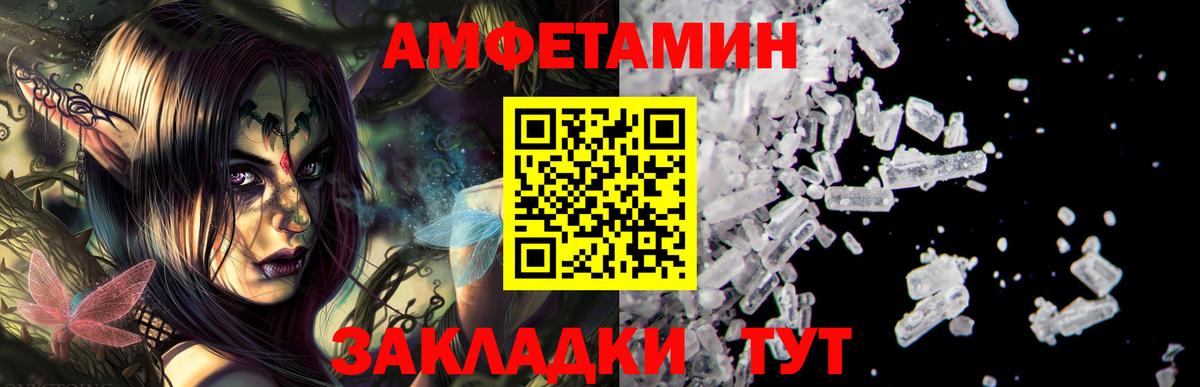 Amphetamine Розовый Обнинск