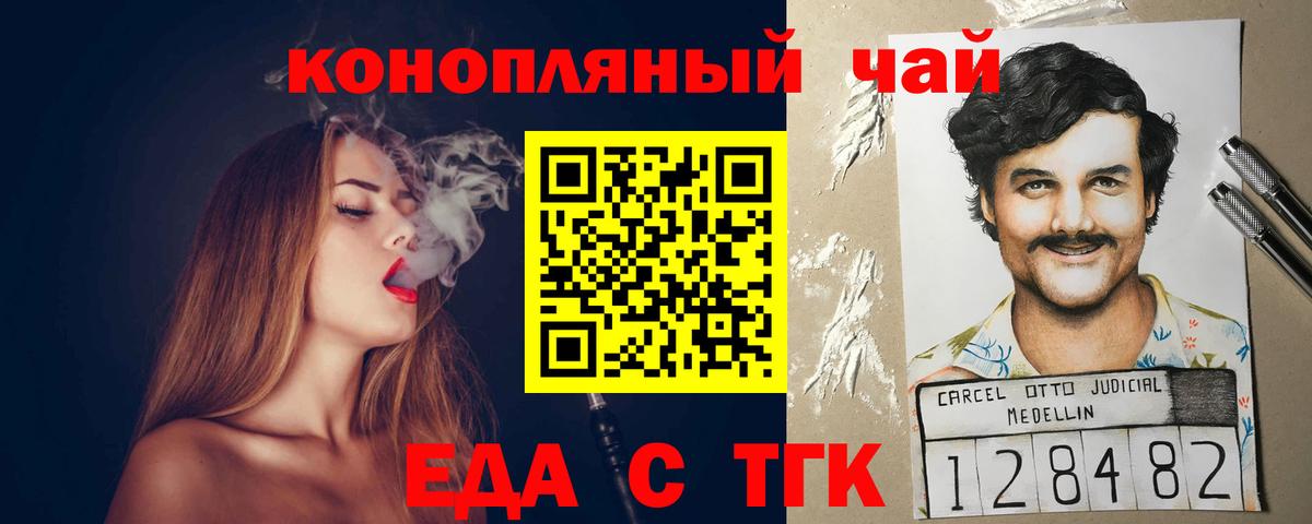 Canna-Cookies конопля Обнинск