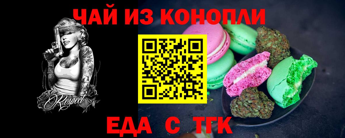 Cannafood конопля  Вход с VPN  Обнинск 