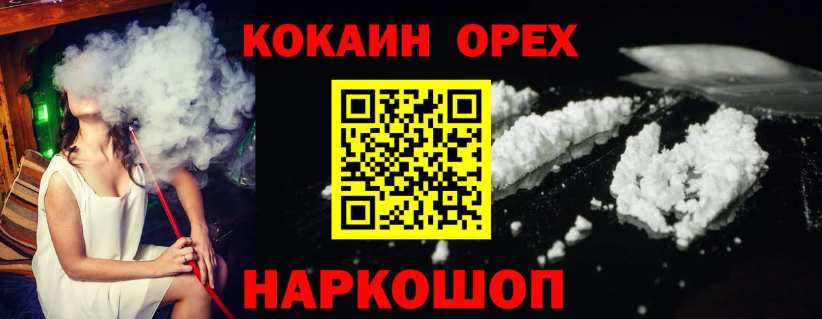 Cocaine Боливия Обнинск