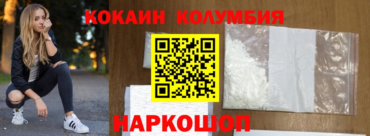 КОКАИН 99%  Вход с VPN  КОКАИН Fish Scale  Обнинск 