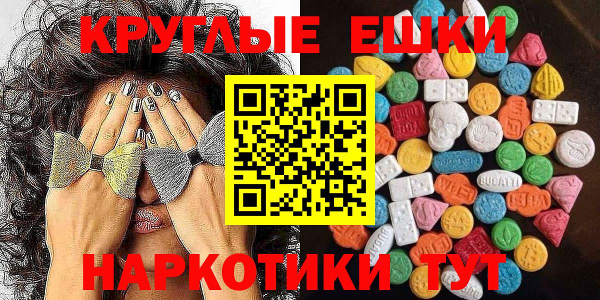 Ecstasy 250 мг Обнинск
