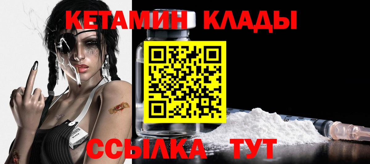 Обнинск  Кетамин ketamine  КЕТАМИН VHQ  Вход с VPN 