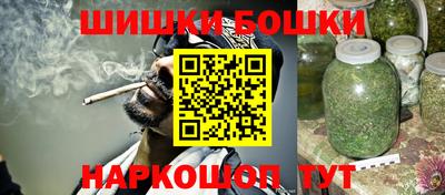 бошки Обнинск