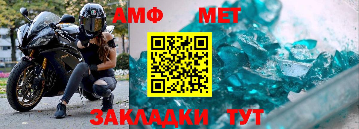 Обнинск  МЕТАМФЕТАМИН винт  Вход с VPN 